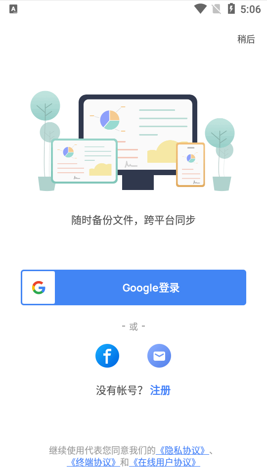 WPS Office Premium纯净高级版下载官方正版