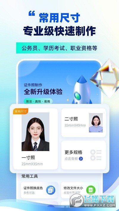 PhotoMaker照片处理软件