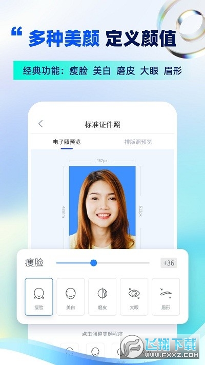 PhotoMaker照片处理软件