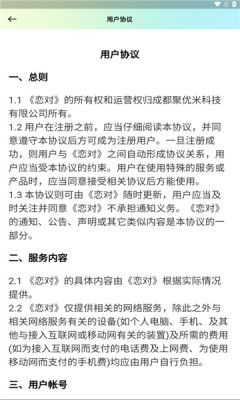 恋对免费交友app最新版