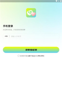 恋对免费交友app最新版