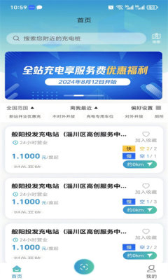 般阳投发app最新版本