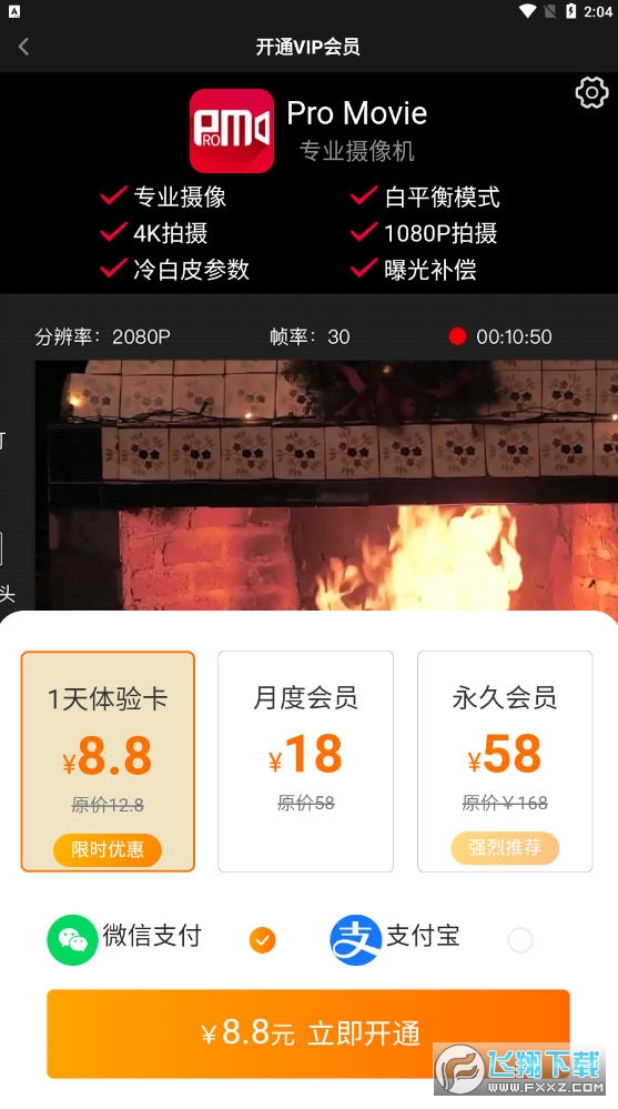 promovie华为手机版