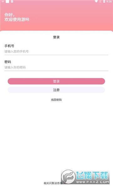 游咔下载官方版最新版本