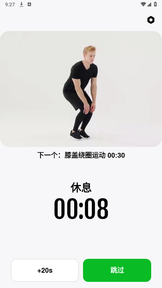 居家健身已解锁VIP