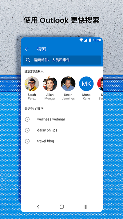 Outlook Lite官方版