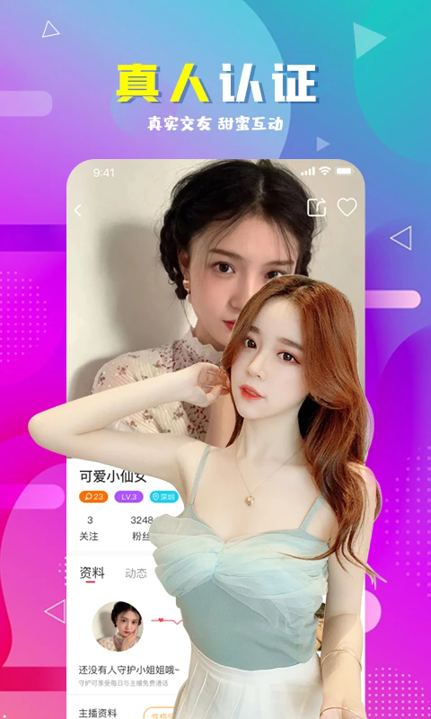 遇伴同城交友app