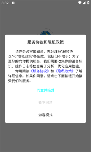 瞪羚数智app官方版