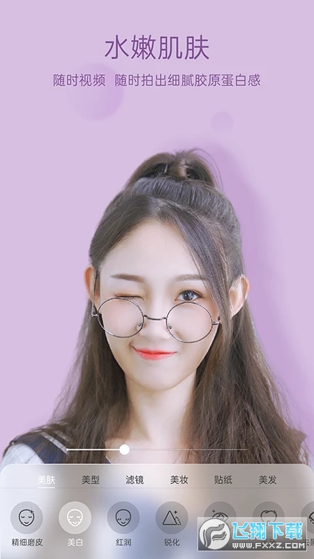 悦颜视频美颜微信视频美颜app