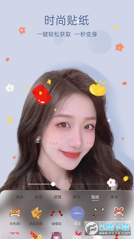 悦颜视频美颜微信视频美颜app