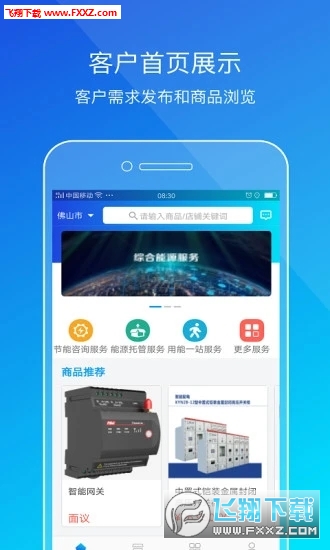 粤能投客户端app