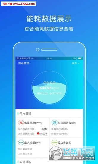 粤能投客户端app