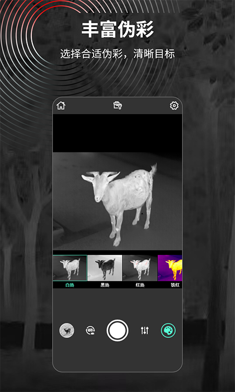 TargetIR app下载2025最新版