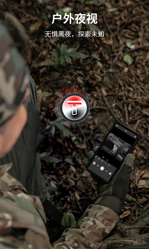 TargetIR app下载2025最新版