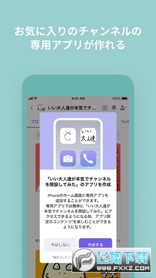 niconico动画流星群中文版