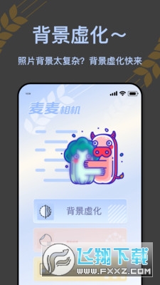 麦麦相机安卓中文版app