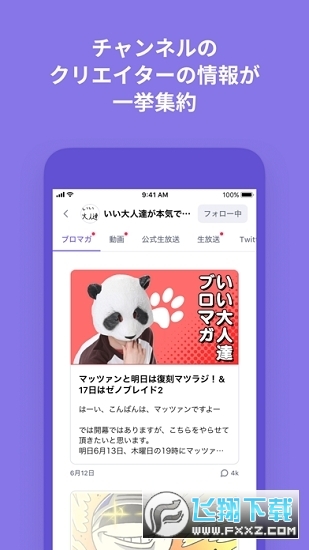 niconico动画流星群中文版