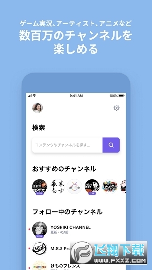 niconico动画流星群中文版