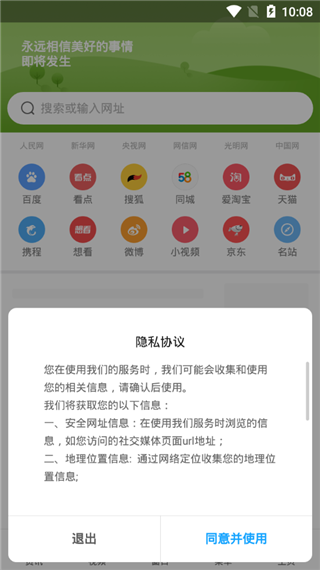 小米浏览器国际版最新版(mi browser)