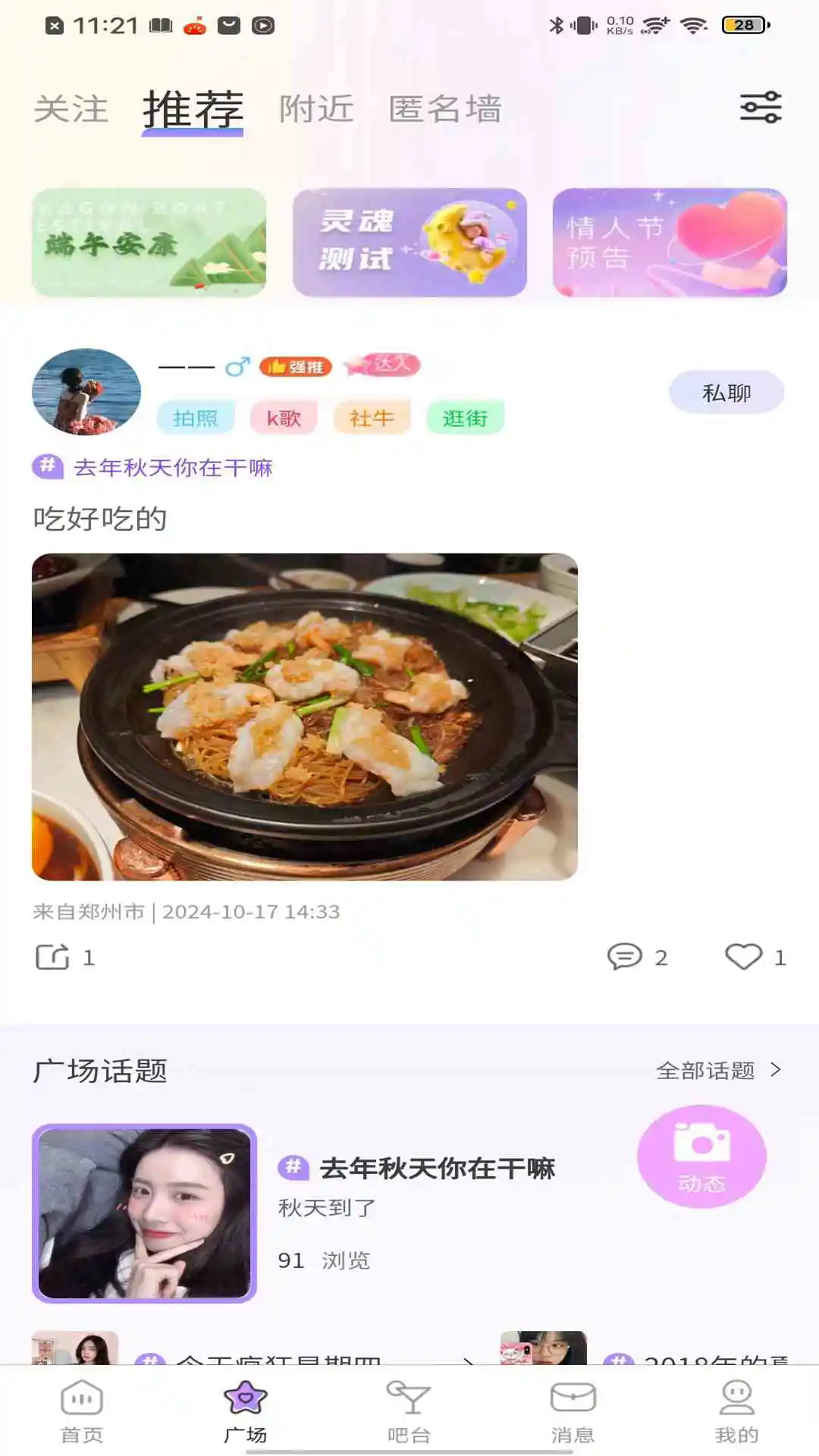嗒吧嗒吧交友免费版