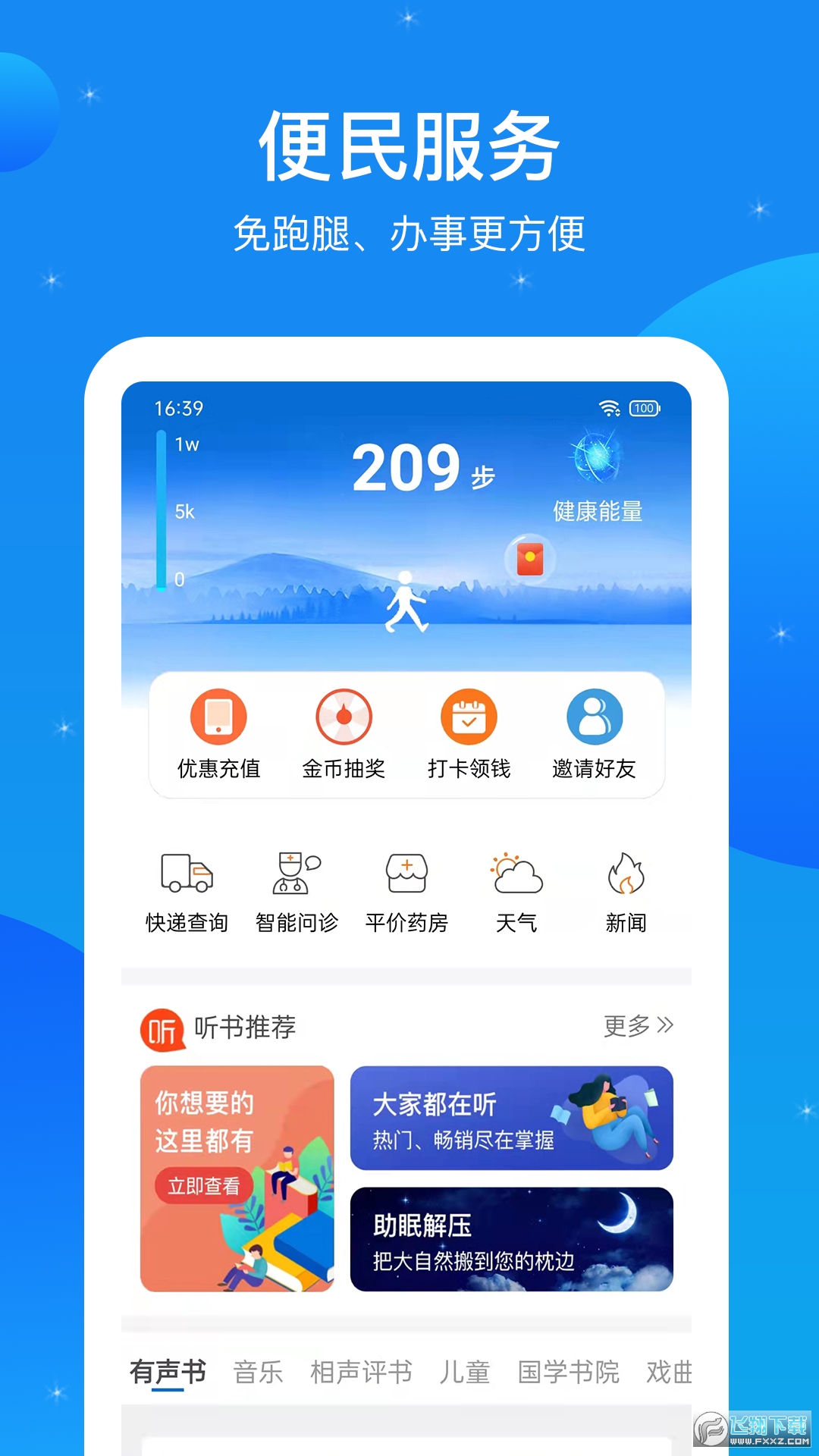 看看民政认证app官方最新版
