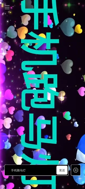 逢米弹幕app安卓版