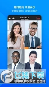 voovmeeting(腾讯会议国际版)