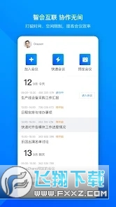 voovmeeting(腾讯会议国际版)