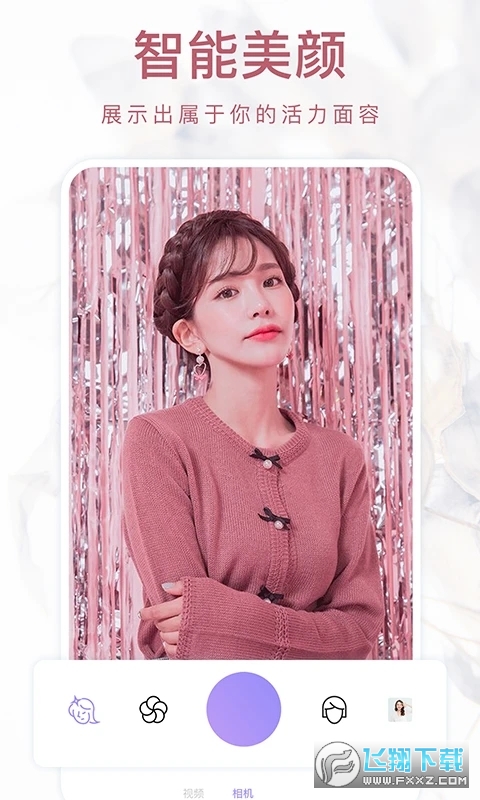 美颜甜甜相机app