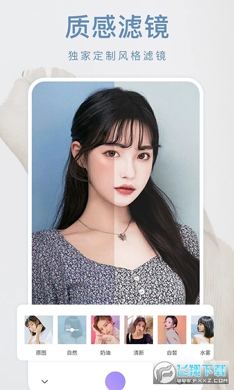 美颜甜甜相机app