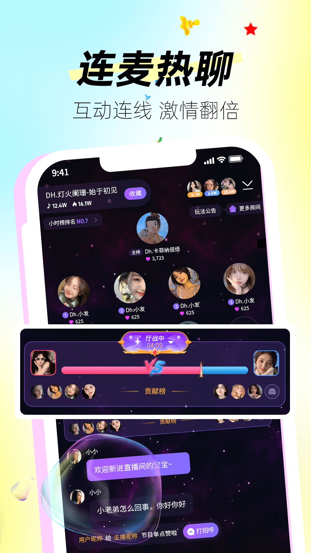 果奶语音交友免费版app