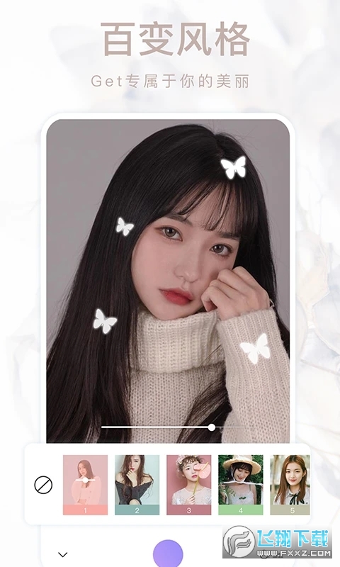 美颜甜甜相机app