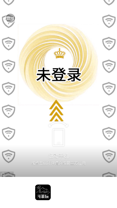 斗莱玩游戏盒子官方版