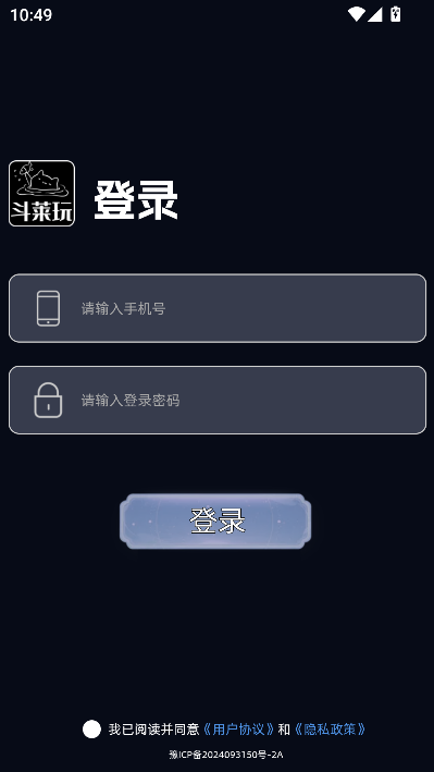 斗莱玩游戏盒子官方版