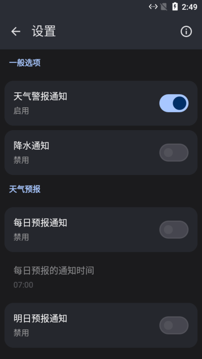 BreezyWeather官方下载最新版