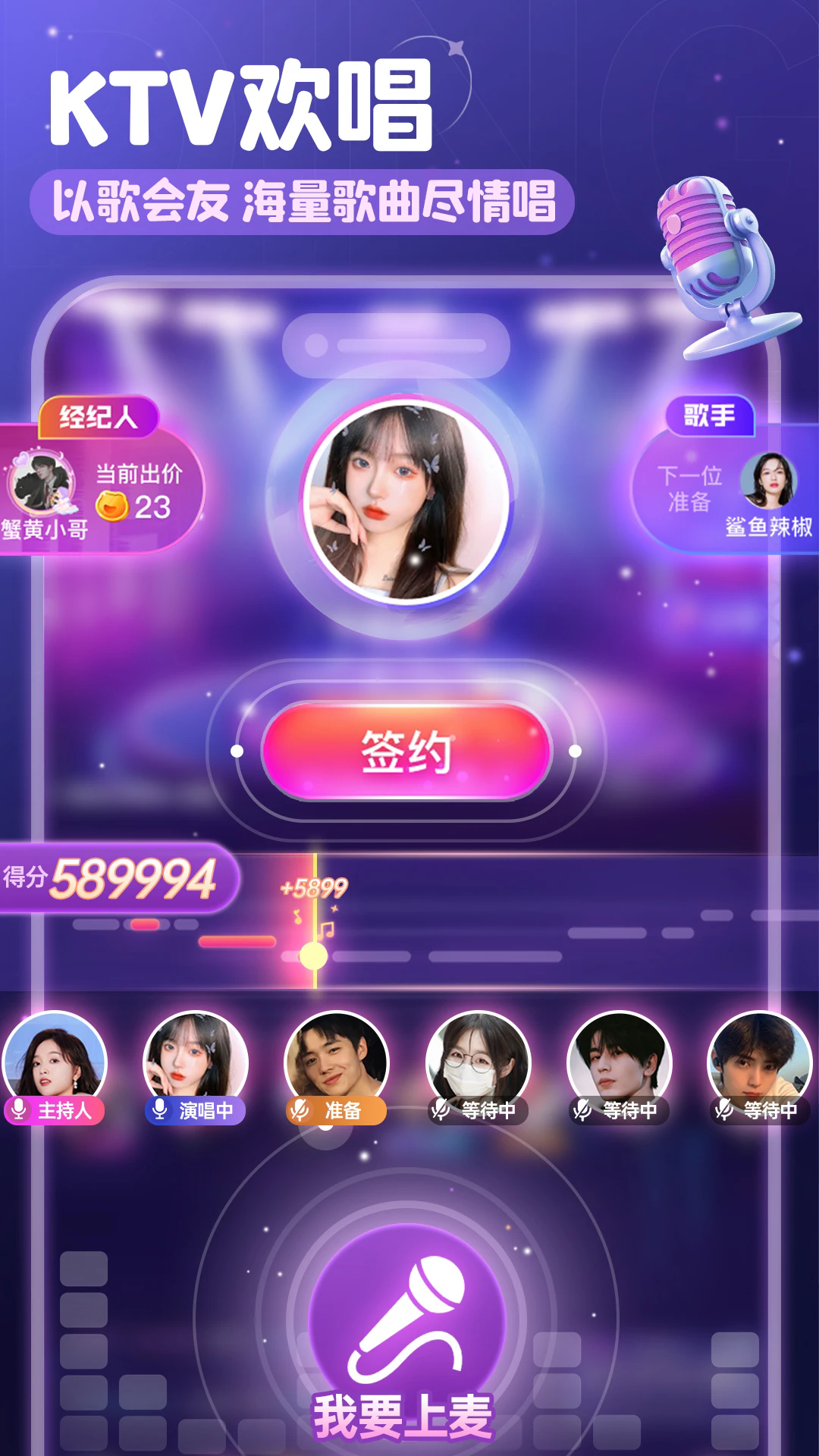 叮当语音交友app最新版