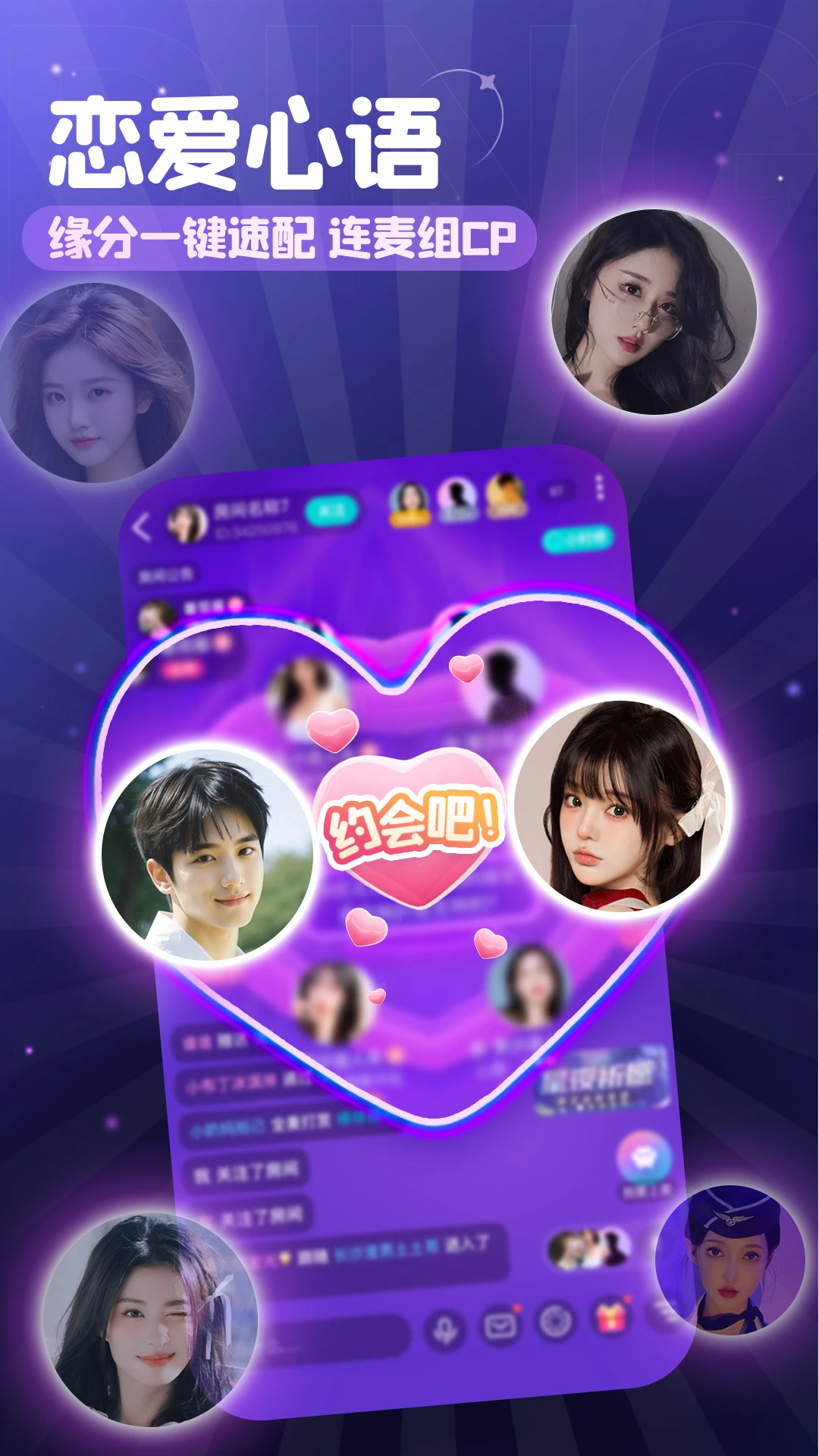 叮当语音交友app最新版