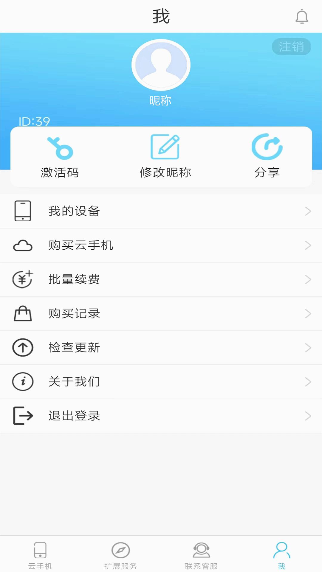 口袋云游戏官方正版