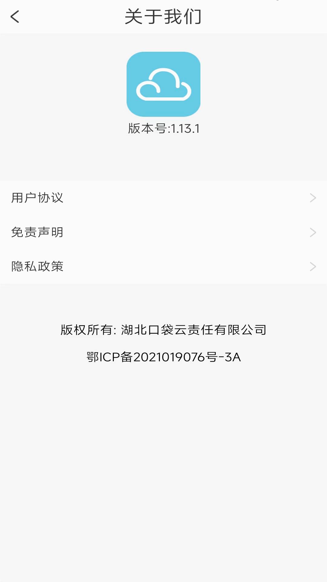口袋云游戏官方正版