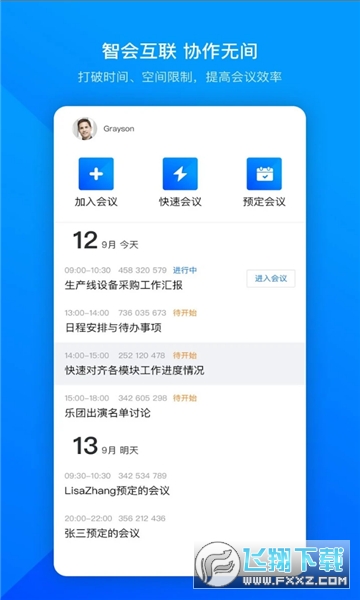 腾讯会议国际版官方