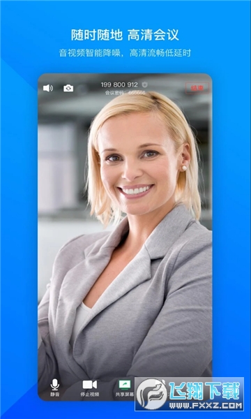 腾讯会议国际版官方