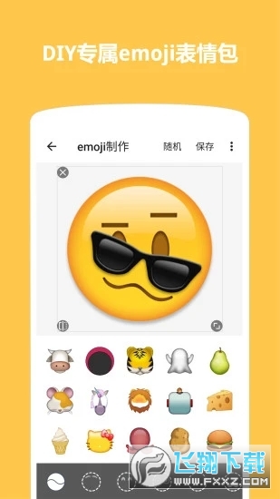 Emoji表情贴图app