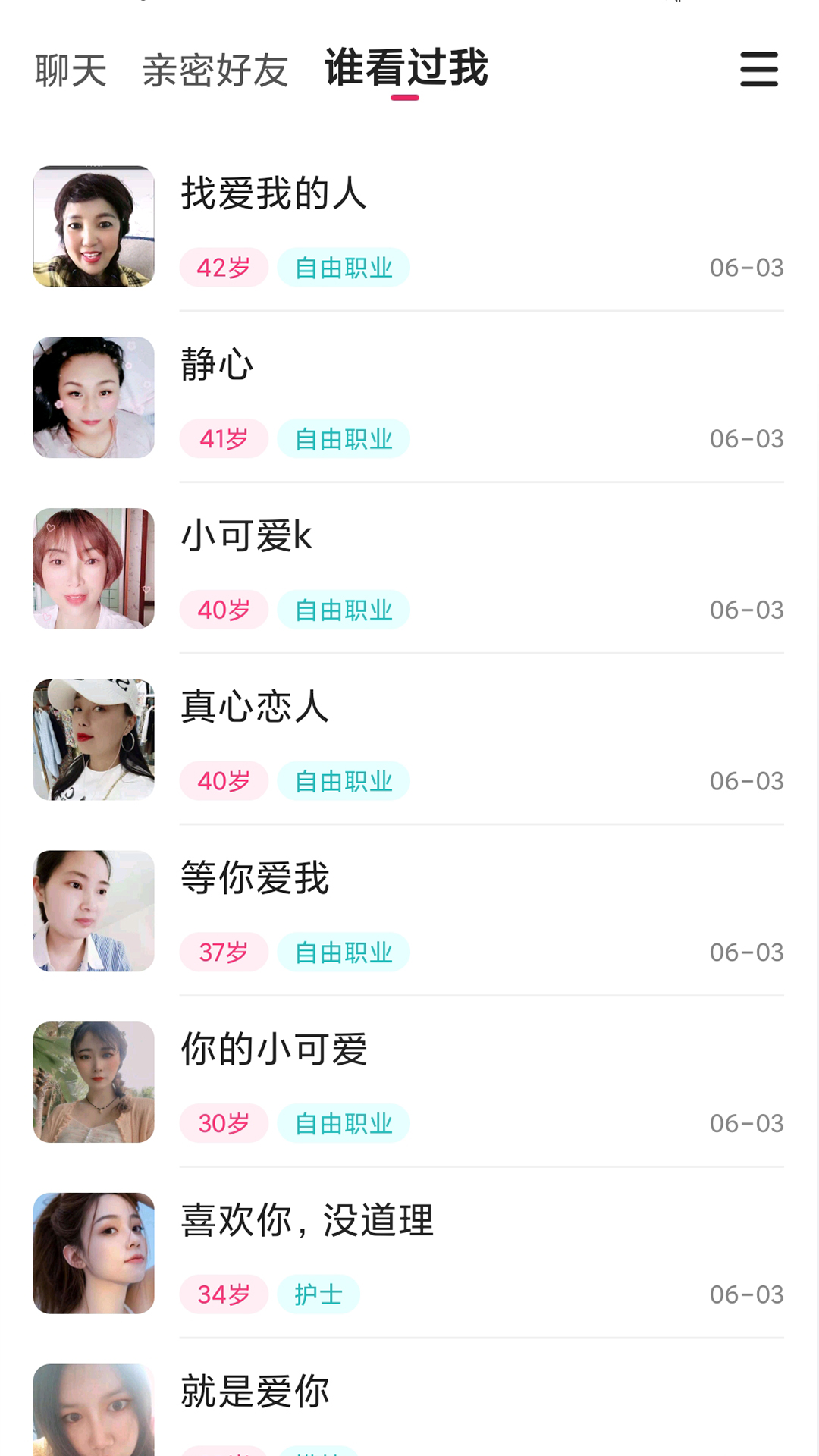 心心相印真人交友平台app