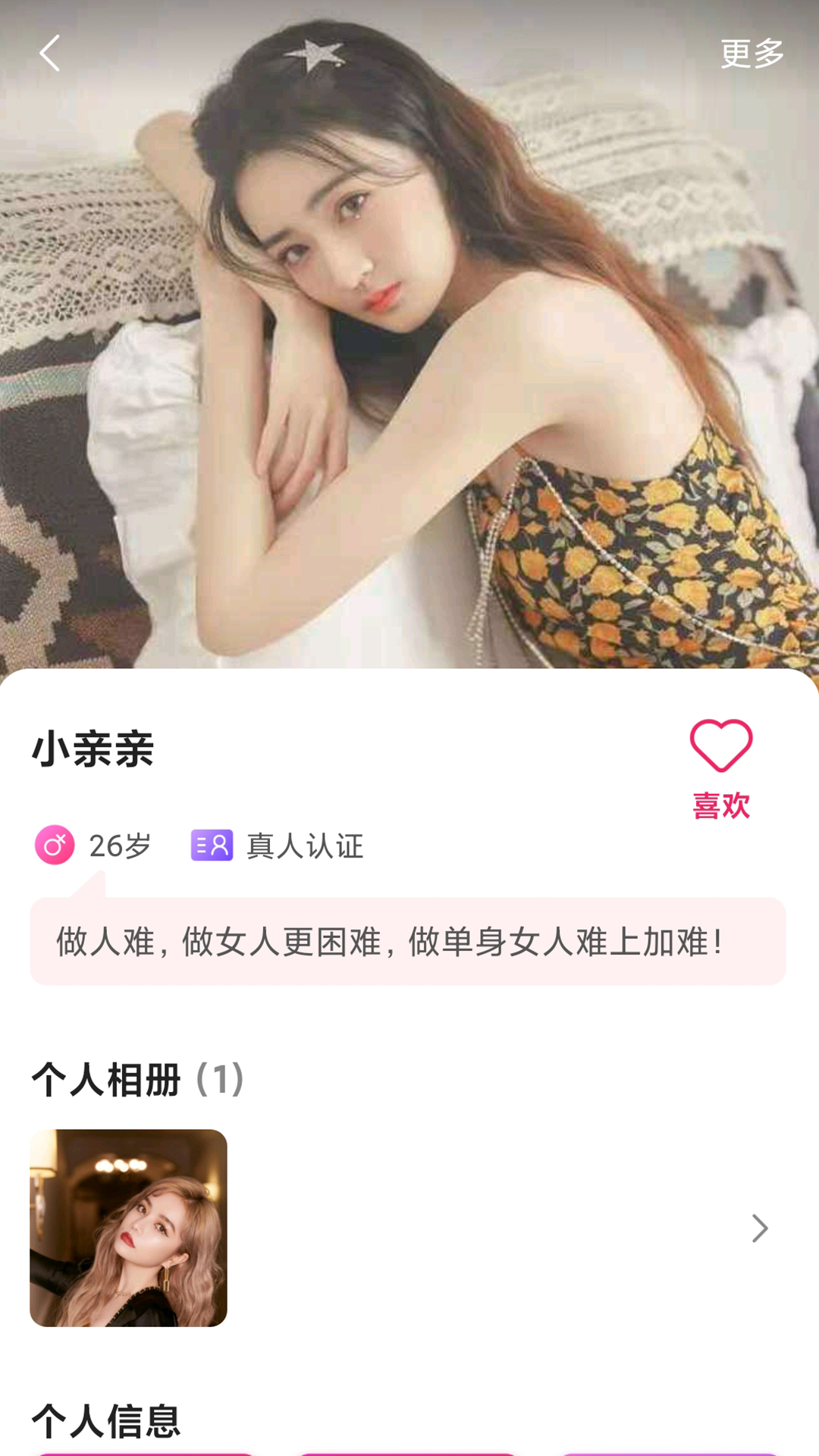 心心相印真人交友平台app