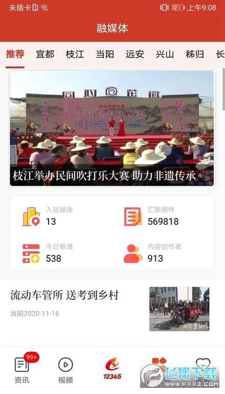 三峡云手机客户端官方版