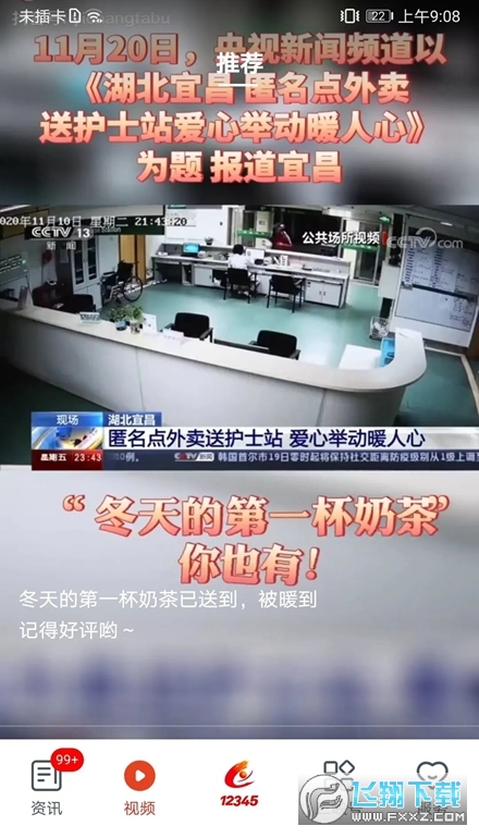 三峡云手机客户端官方版