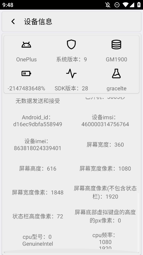 蜘蛛工具app手机最新版