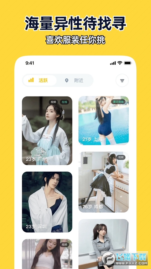 近拍app安卓官方版
