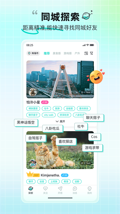 都趣搭app官方最新版