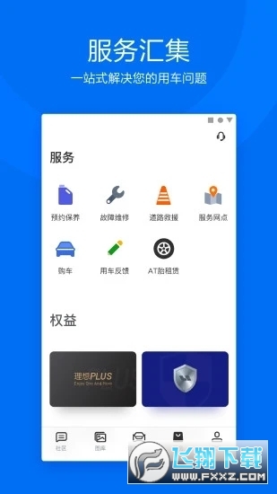 理想汽车app
